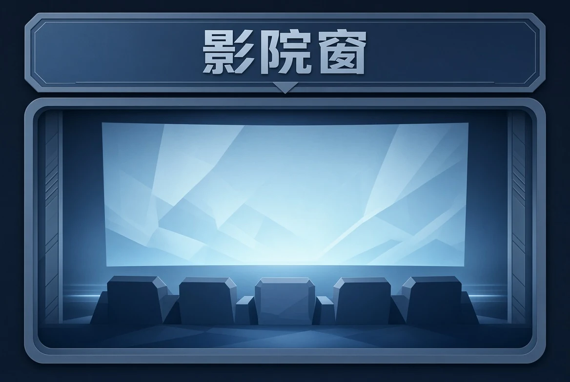 91浏览器影院窗